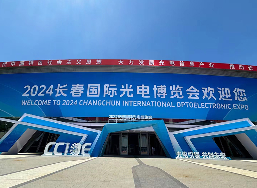 Changchun Hongsheng Optoelectronics Co., LTD